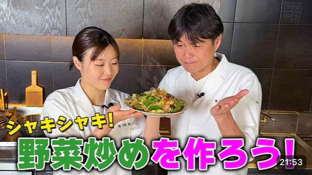 【笠原将弘】プロが丁寧に教える！シャキシャキ【肉野菜炒め】の作り方