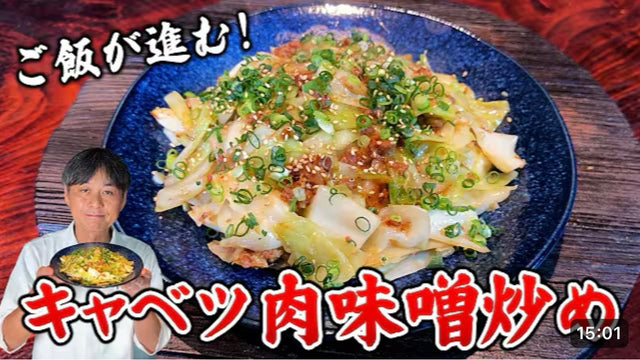 【笠原将弘】キャベツが一瞬で消える！笠原流【キャベツの肉味噌炒め】