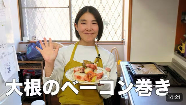 【タサン志麻】大根のベーコン巻き
