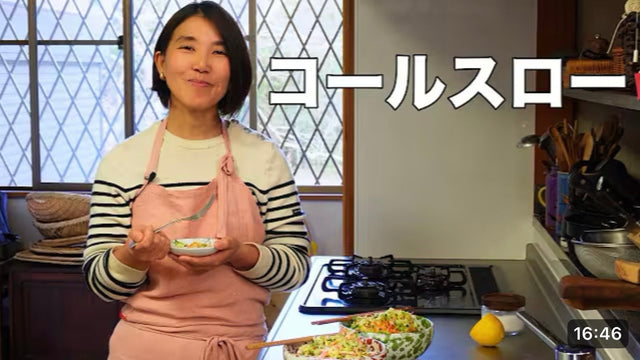 タサン志麻】コールスロー（2種類）
