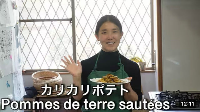 【タサン志麻】カリカリポテト