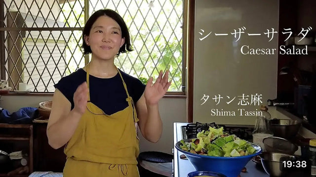 【タサン志麻】シーザーサラダ