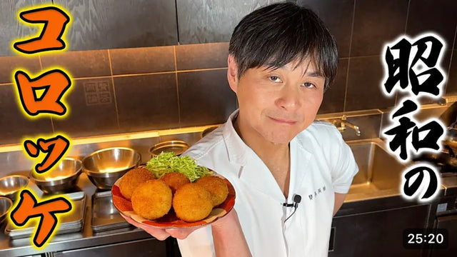 【笠原将弘】プロが本気で作る！昭和の手作り【ポテトコロッケ】