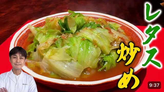 【笠原将弘】味の決め手はニンニクとかつお節！簡単でウマい【レタス炒め】