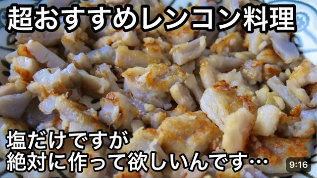 【元気ママキッチン】れんこん焼いただけなのに最高すぎる！箸が止まらず一人で完食｜ビタミンCと繊維質たっぷり｜免疫力アップ｜無限レンコン