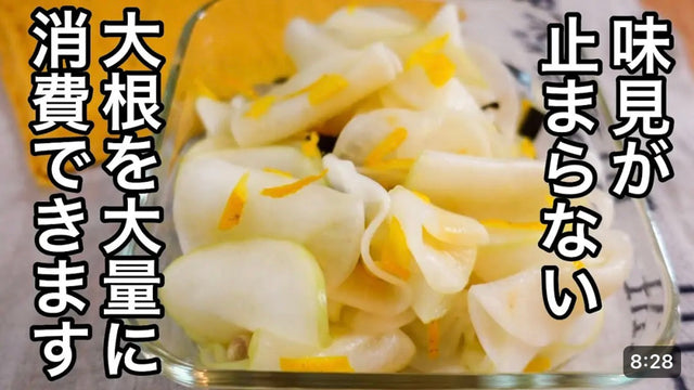 【元気ママキッチン】すぐ食べれる【ゆず大根】もう漬け物は買いません｜大根レシピ｜切って漬けるだけ簡単