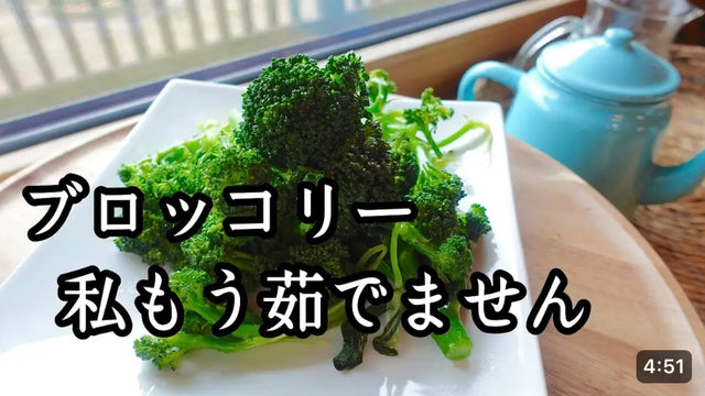 【元気ママキッチン】茹でるより美味しくて簡単な方法｜ブロッコリー