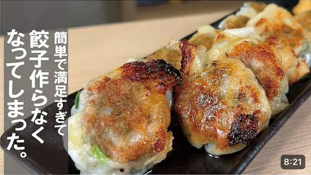 【くまの限界食堂】大満足がこんなに簡単に楽しめる【焼ニラ饅頭】餃子より激烈簡単。