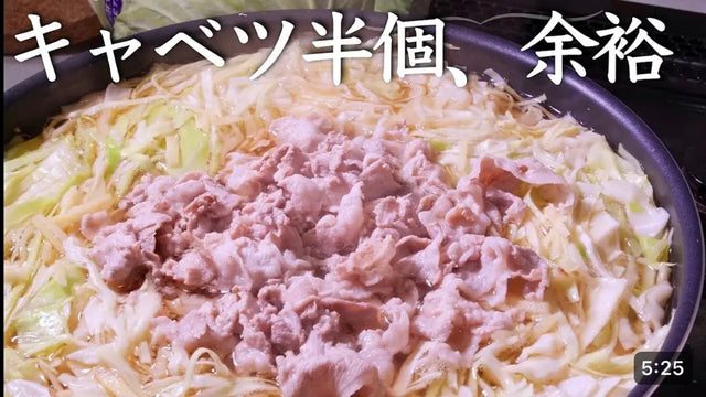 【クキパパレシピ研究所】週５で食べているキャベツ鍋が美味しくてダイエットにも良さそう「キャベツ鍋」