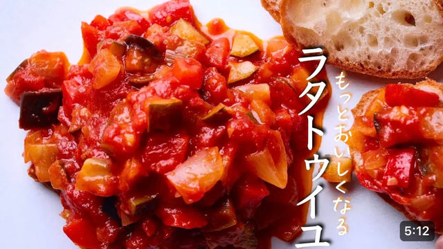 【クキパパレシピ研究所】ラタトゥイユ作り方はこれが正解”永久保存版”