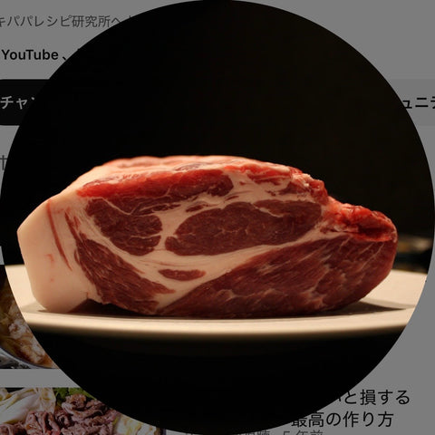 クキパパレシピ研究所